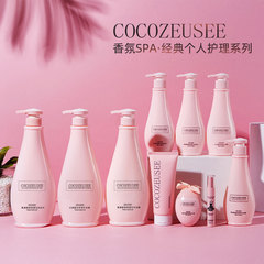 coco zeusee shampoo, conditioner, shower gel set, perfume, care, women and men, multiple specifications