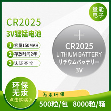 2025紐扣電池電子cr2025紐扣電池批發鈕扣電池2025超薄遙控器電池