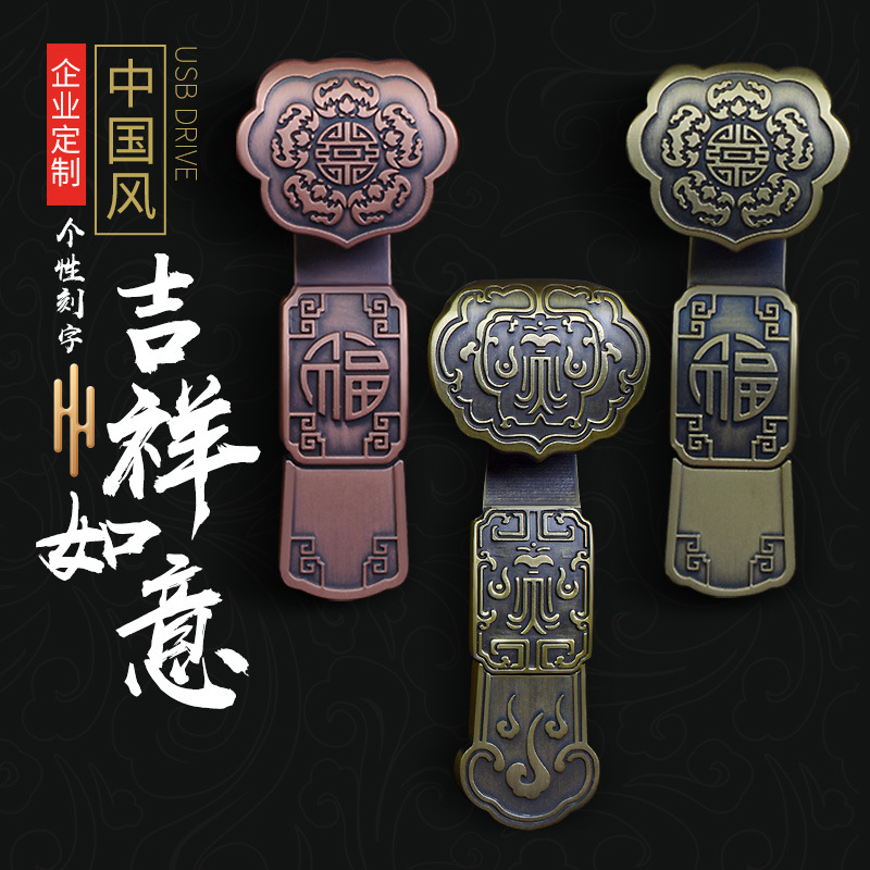 中国风优盘16g 如意U盘32g高速节庆礼品展会投标赠送优盘64g128g