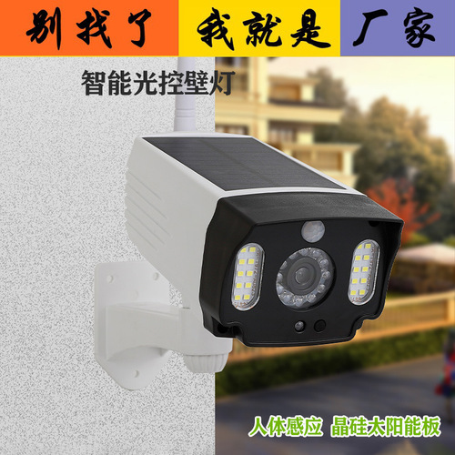 New Style Simulation Surveillance Fake Camera Solar Human Body Induction Garden Light Outdoor Wall Lamp Street Lamp Spotlight 