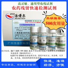 食药品检测仪;实验试纸;测定仪