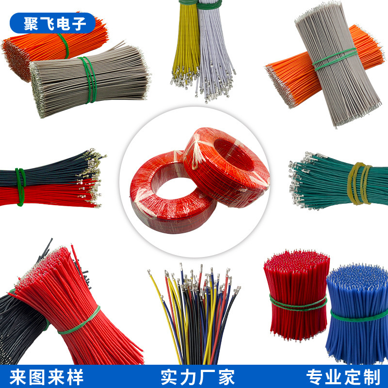 Silicone Digital Wire Processing 1007 Digital Wire Customization High Temperature Wire Arrangement Processing Teflon Wire Customization