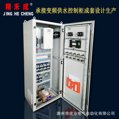 精禾成牌 变频控制柜 恒压供水自有工厂承接柜体电气成套预定业务|ru