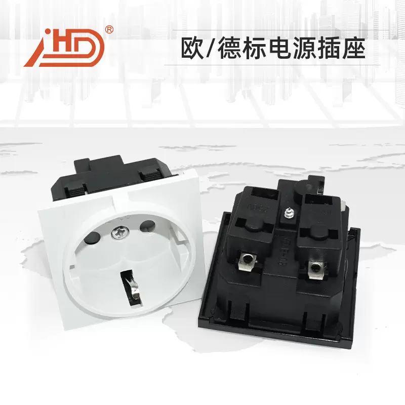 德式欧标卡式AC电源插座卡位式工业插座接线插座德国双面卡位E-08