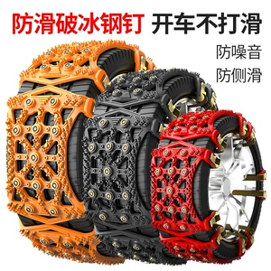 Car tire anti-skid chain emergency Universal off-road vehicle car van SUV beef tendon thickened snow