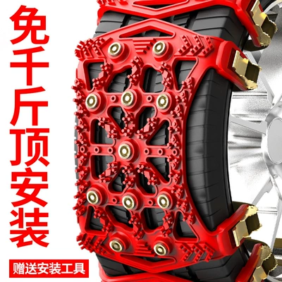 car van SUV beef | Tire snow chain