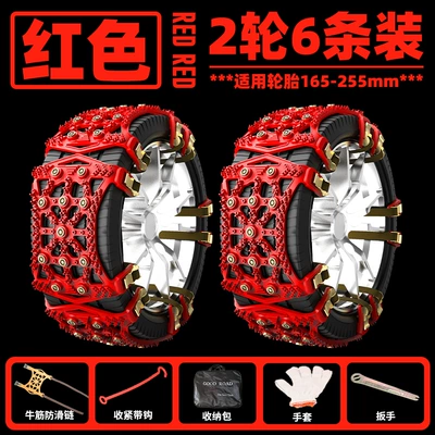 Tire snow chain — snow - pack-of-6-red-tablets-send-installation-tools