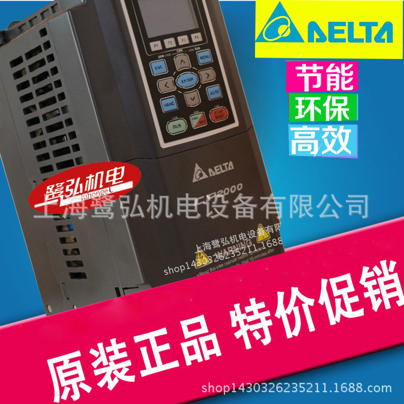 供应全新台达VFD-CP2000变频器VFD185CP43A-21 18.5KW 替代F