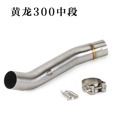 Modified Huanglong Benali Front Exhaust pipe - huanglong-300-middle-section