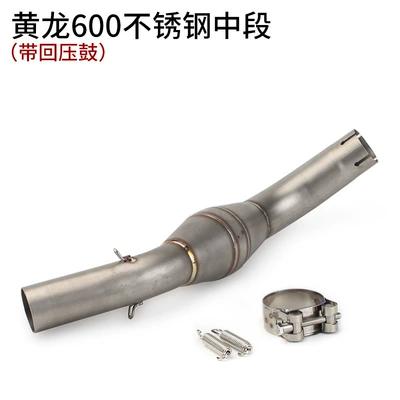502/752 Kindergarten Teacher 250, Exhaust pipe - huanglong-600-belt-drum-middle-section