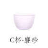 C cup-frosted
