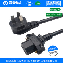 ��������+ ��BƷ��β2�� 3*1.5ƽ��16A������J�C�������Դ��