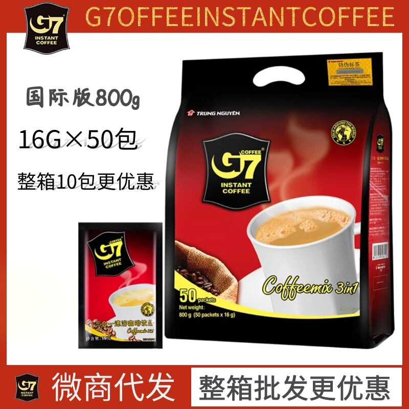 Vietnam imported Central Plains g7 three-in-one instant instant mellow coffee powder 50 bags 800g free shipping