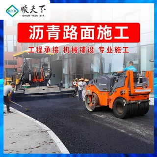 顺天下高速彩色公路市政道路黑色沥青路面施工摊铺冷补修补