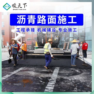 益宙道路沥青路面高速公路市政道路黑色沥青路面施工摊铺冷补修补