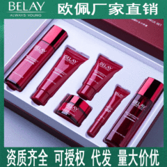 碧琳 紅石榴玻尿酸煥顏補水六件套滋養護膚補水保濕禮盒 一件代發