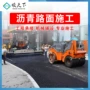 修补市政冷补公路沥青