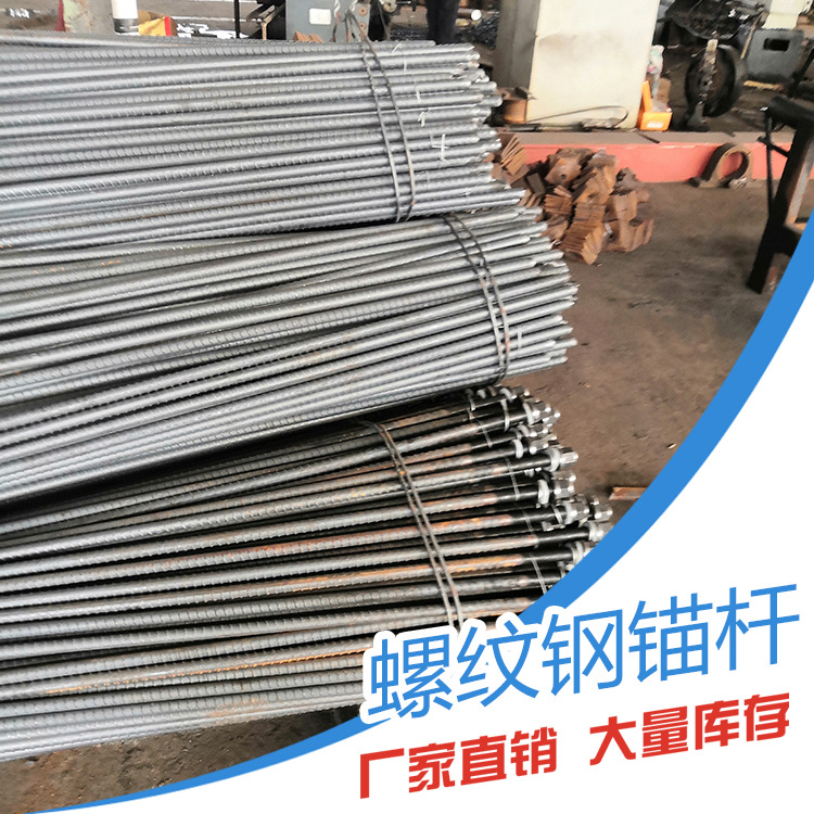 螺纹钢支护锚杆厂家  左旋18*2m螺纹钢锚杆   右旋锚杆厂家批发