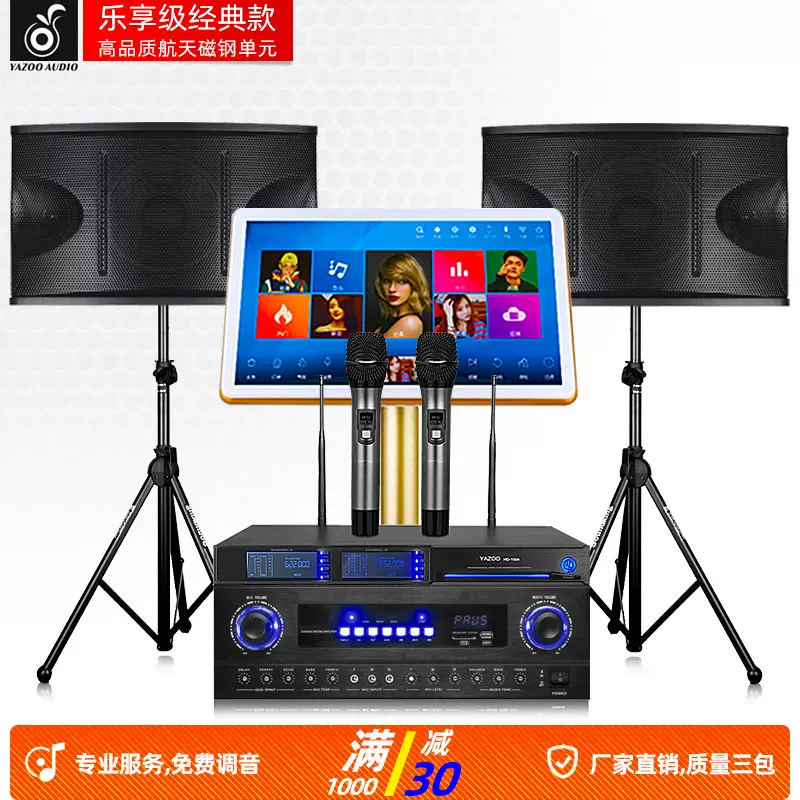 厂家批发音响功放家庭影院卡拉ok音响套装 专业酒吧ktv音响套装