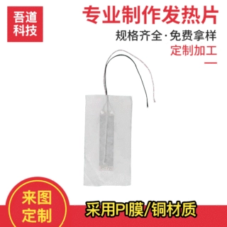 定制护颈围巾发热片冬季保暖围脖PI加热片热敷披肩石墨稀电热片