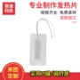 保暖冬季定制围巾电热片