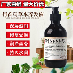 Polygonum multiflorum Nourishing Shampoo Plant Herbal Formula Moisturizing Nutrition Shampoo Nourishing Hair