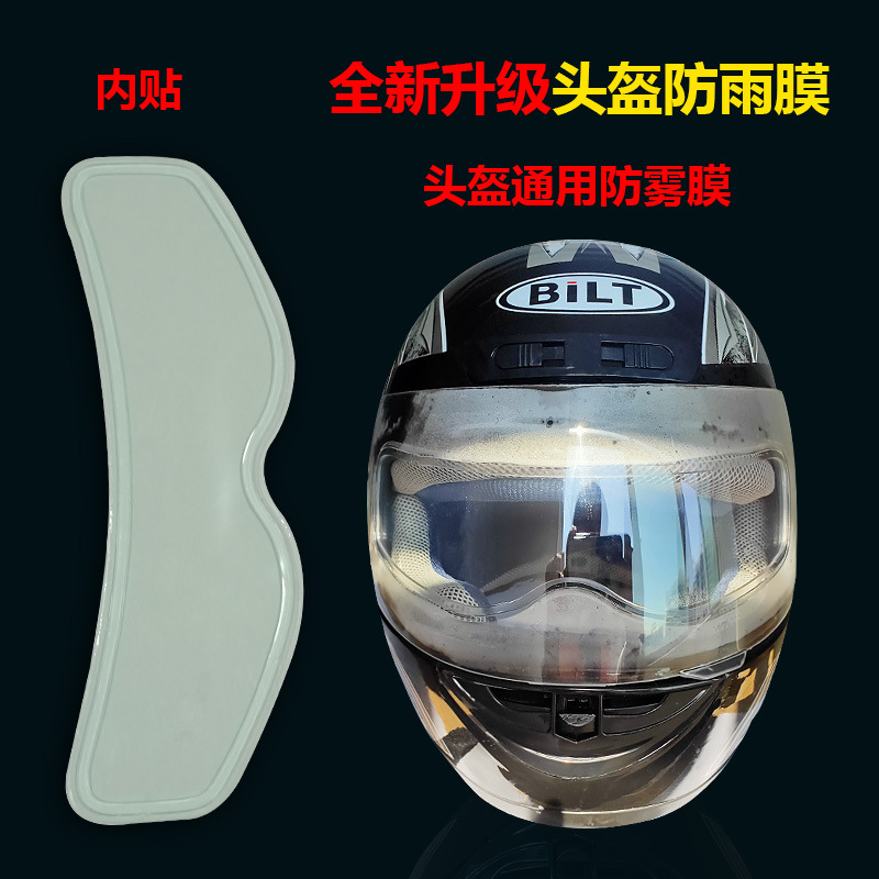 Casco de motocicleta película a prueba de lluvia película antivaho Universal coche eléctrico casco completo espejo HD a prueba de lluvia película de niebla