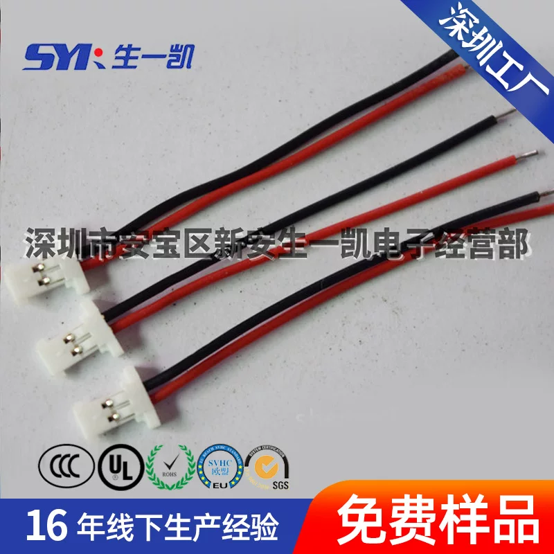 Соединение батареи Molex51146 ультратонкое 1.25 золотистое клемм MX1.25 ультратонкое 50641pcb проводной луч
