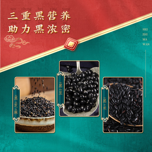 Black sesame balls. Factory direct sales. Black sesame balls, nine steamed and nine sun-dried. Handmade nine-made sesame balls. Distribution and processing.