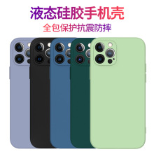 适用液态硅胶iPhone14苹果15Pro手机壳13 11软壳Max XR 12保护套X