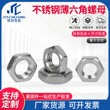 304�����ϸ�����Ǳ�����ĸ GB6173/DIN439��ϸ������˿ñM5-M42