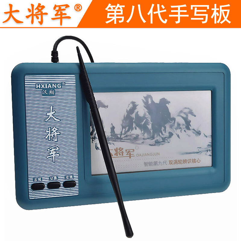 General 8 Generation Writing Board 8 Generation Han Xiang USB Writing Board Large Screen Desktop Computer Writing Board for the Elderly Input Board
