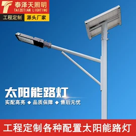 道路照明灯;太阳能灯;庭院灯