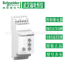 ԭ�bTelemecanique�ضȿ����^���RM35ATR5MW ��ݷ��O�y�^���