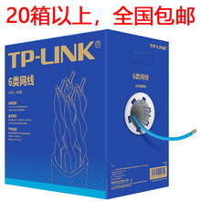 TPLINK千兆六类CAT6工程网络线300米EC6-305无氧纯铜非屏蔽双绞