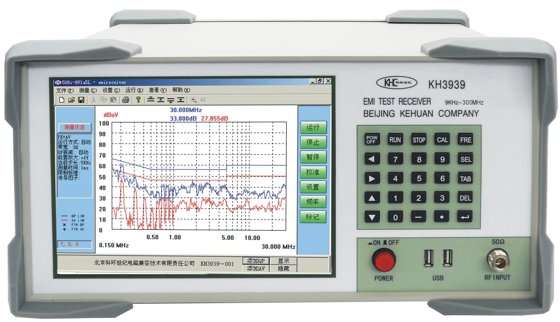 KH3939型号EMC设备 EMI传导辐射测试接收机内置电脑 张s