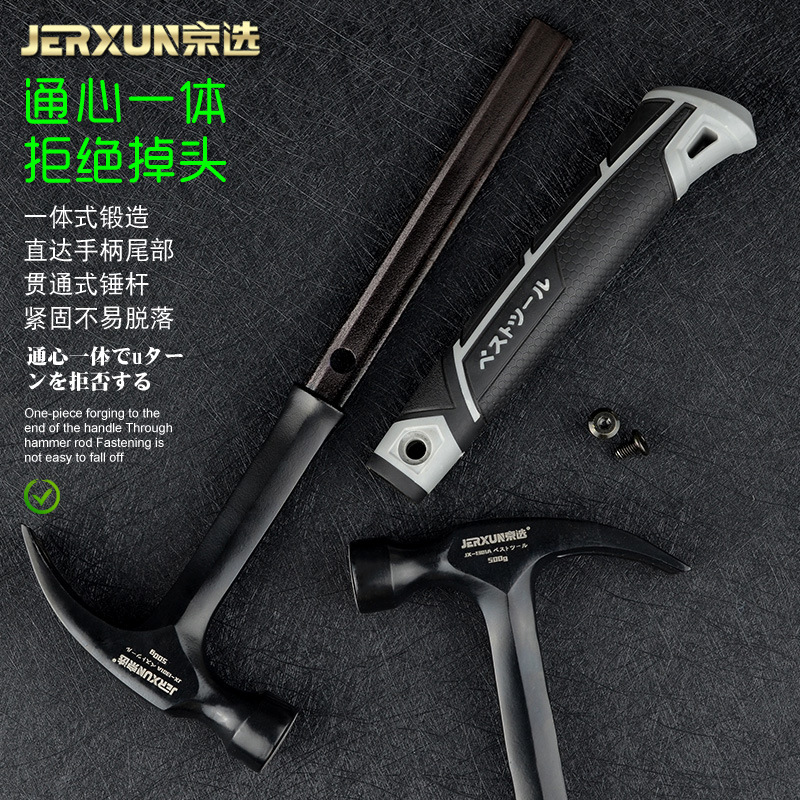 Молоток с гвоздодером Jingxuan JX-1301A 500г