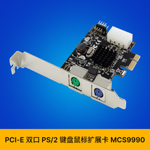 SUNWEIT ST630 PCIe x1 MCS9990 USB PS/2���I�A���I��˿ڔUչ��