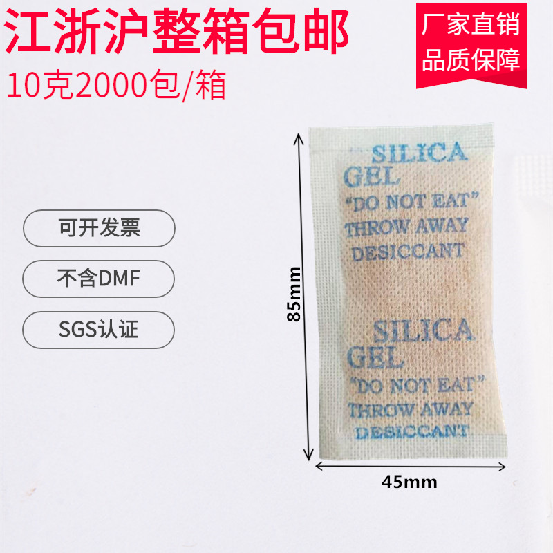 厂家直销10克g变色橙蓝无钴硅胶指示剂变压器电子仪器工业干燥剂