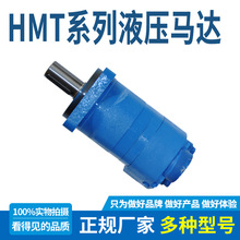 济宁金佳牌液压马达大扭矩摆线小型高转速高效大功率