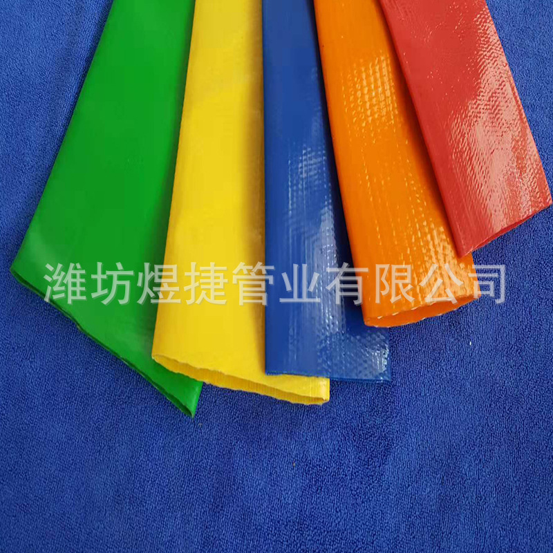 厂家供应PVC工业泥浆涂塑水带水枪农业灌溉浇地抗晒加厚塑料水带