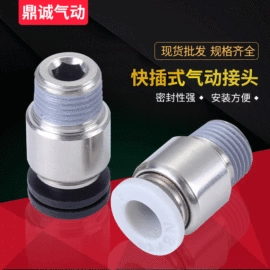 气动接头;气缸;其他气动元件