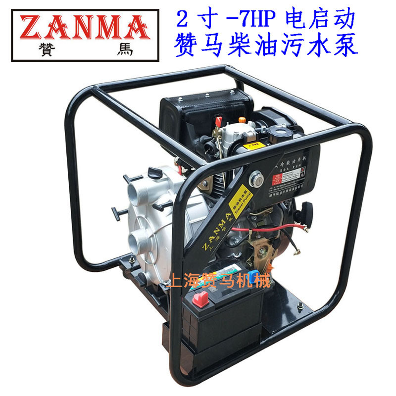赞马2寸柴油机污水泵排污泵7马力抽水机抗旱防洪防汛泵抢险救援泵