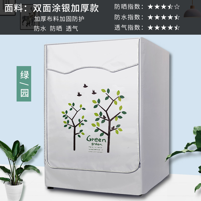 Haier Casarte 9/10kg rodillo lavadora cubierta balcón impermeable protección solar universal cubierta de la capa protectora