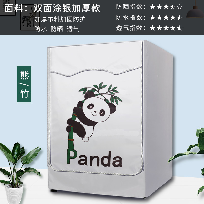 Haier Casarte 9/10kg rodillo lavadora cubierta balcón impermeable protección solar universal cubierta de la capa protectora