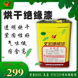 绝缘漆;密封胶;特种涂料