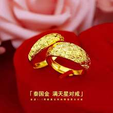复古时尚 仿黄金满天星情侣戒指 黄铜镀金饰品 结婚戒指 工厂批发