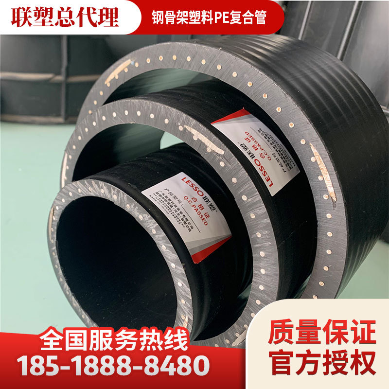 河北联塑PE钢骨架聚乙烯复合管 联塑HDPE给水管 黑色钢骨架复合管