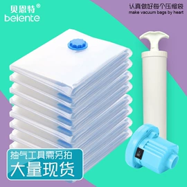 真空压缩袋;其他居家日用;真空泵