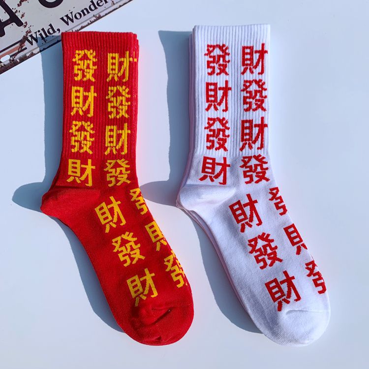 Trendy ins socks men's and women's mid-calf socks Japanese Harajuku Hip Hop Street college style European and American skateboard long cotton socks wholesale